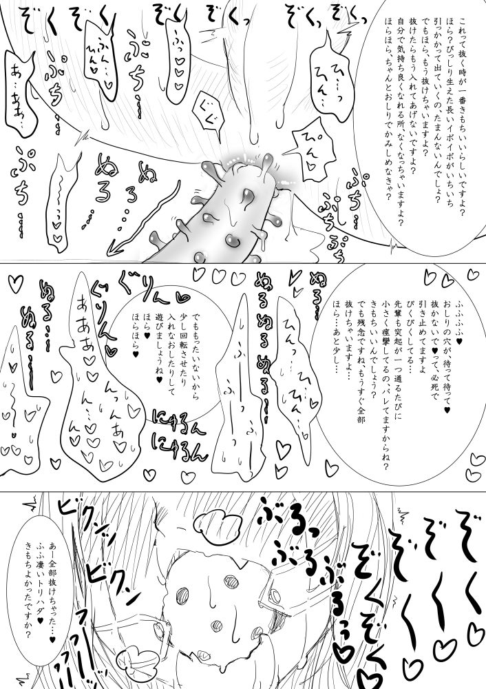 [ディビ] 男の娘が虐めぬかれるエロ漫画６・拘束、焦らし等