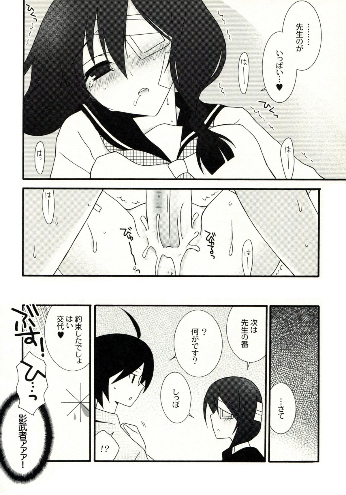 (サンクリ45) [イランシキ (一恵りょうこ, こじまあや)] 絶望ビッグバン (さよなら絶望先生)