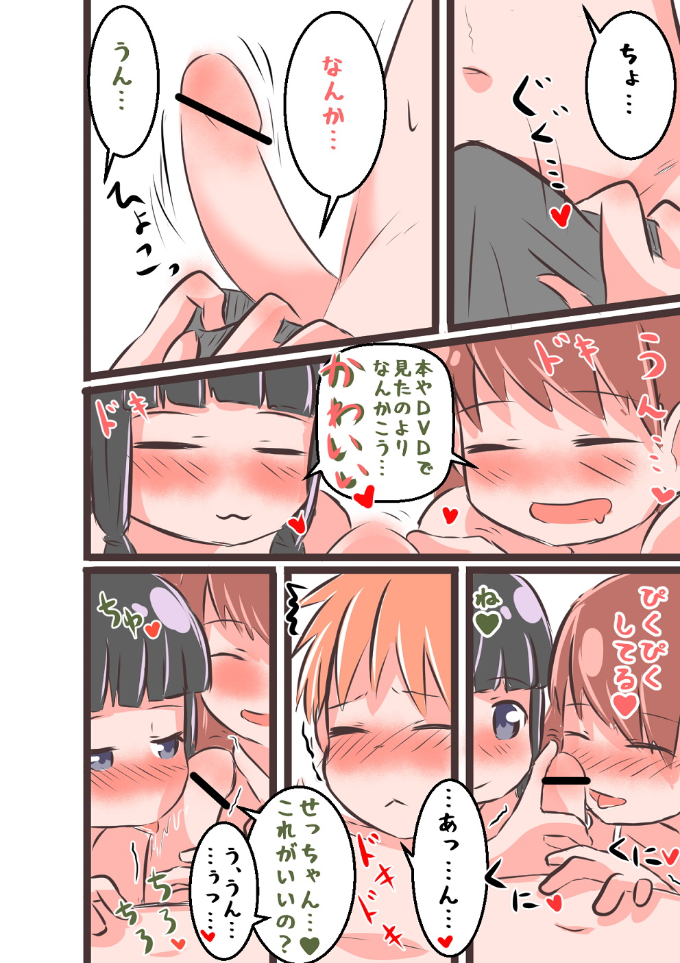[ひろもち尋.] すき★きみ★きす (艦隊これくしょん -艦これ-)