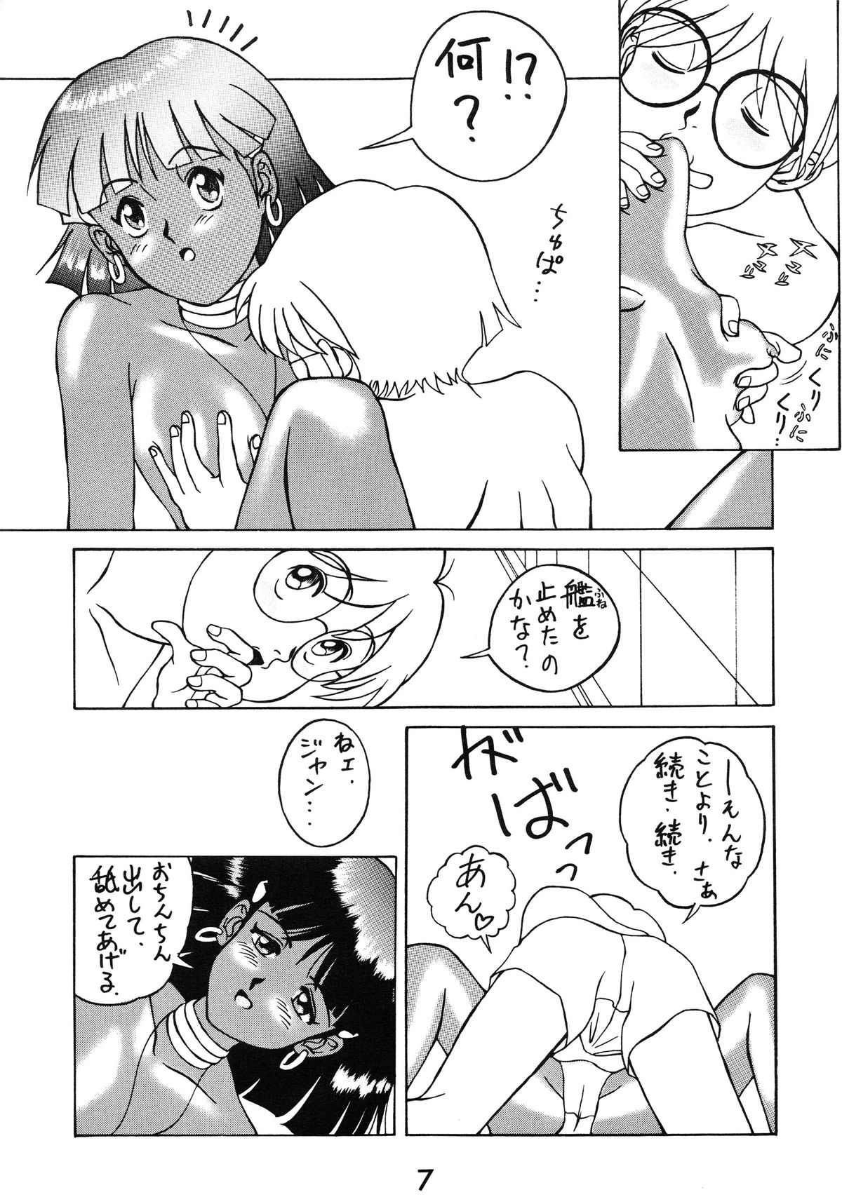 (C38) [サメマロ党 (サメマロ)] ゼンマイタマリ漬け (ふしぎの海のナディア)