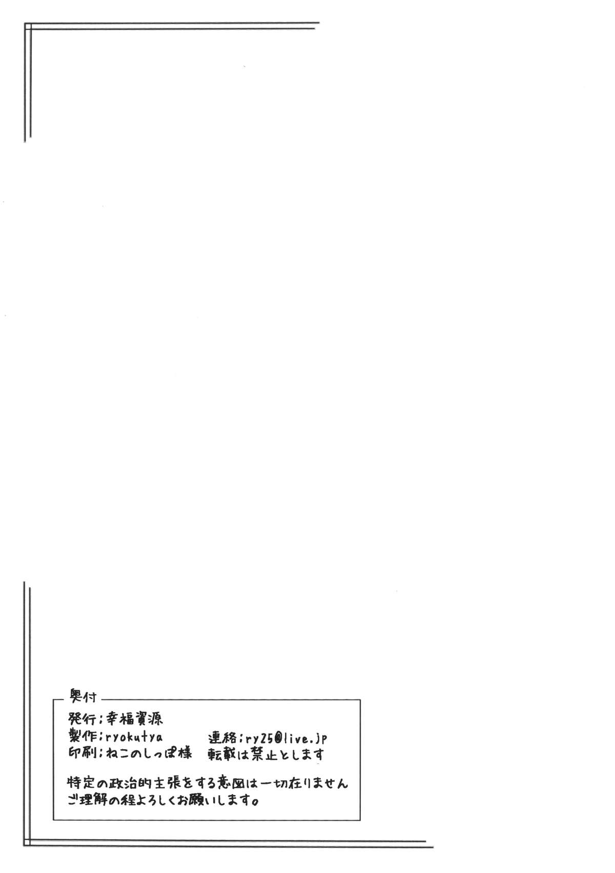 [幸福資源 (ryokutya)] 元提督は進駐軍と寝る電をとめられない (艦隊これくしょん -艦これ-) [DL版]