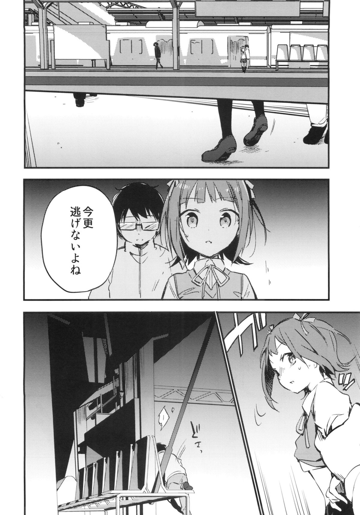 (COMIC1☆7) [ROYAL (rin)] AMAMI a platform of a railway station (アイドルマスター)