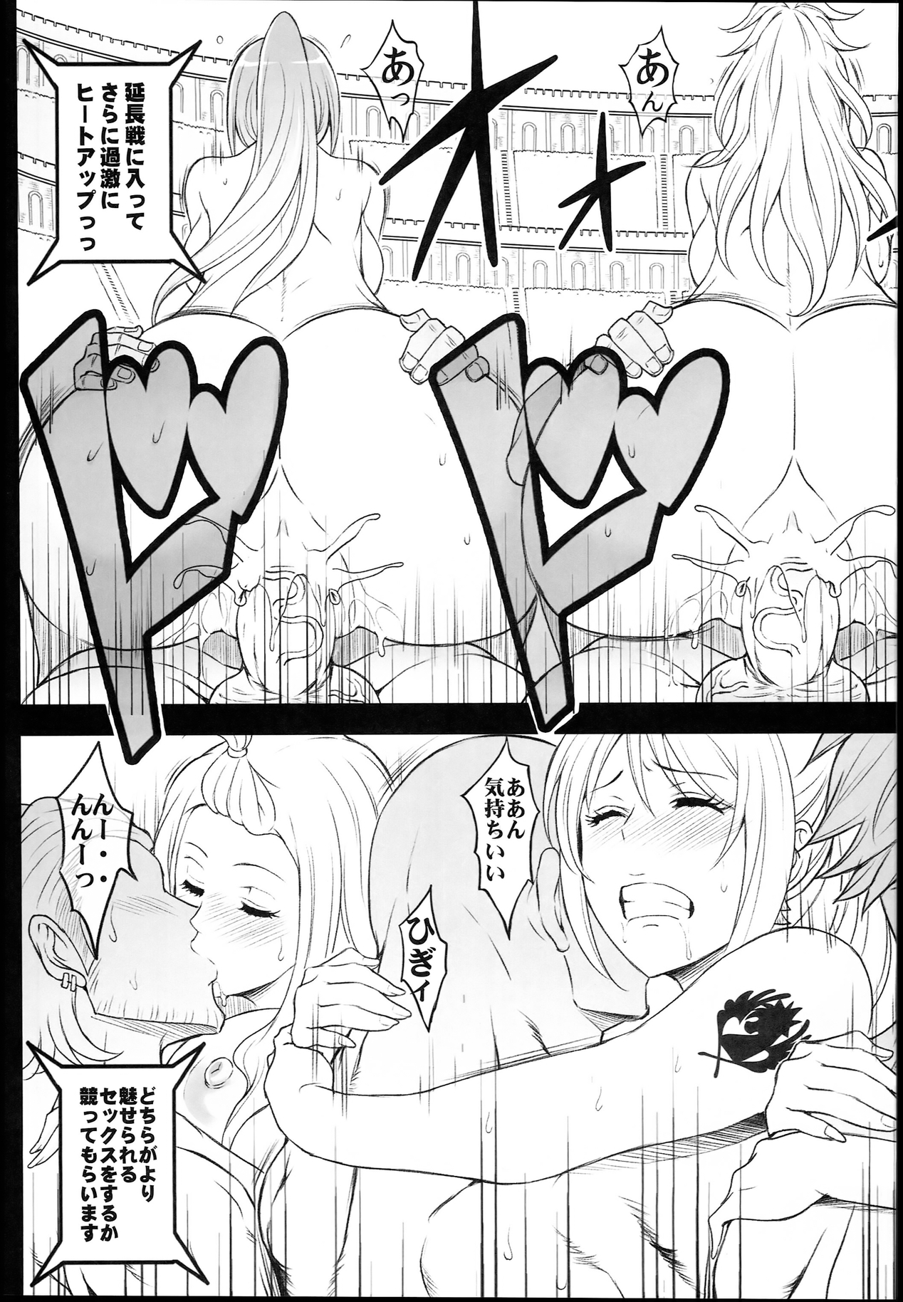 (COMIC1☆8) [ディオゲネスクラブ (灰川ヘムレン)] フェアリービッチ (フェアリーテイル)