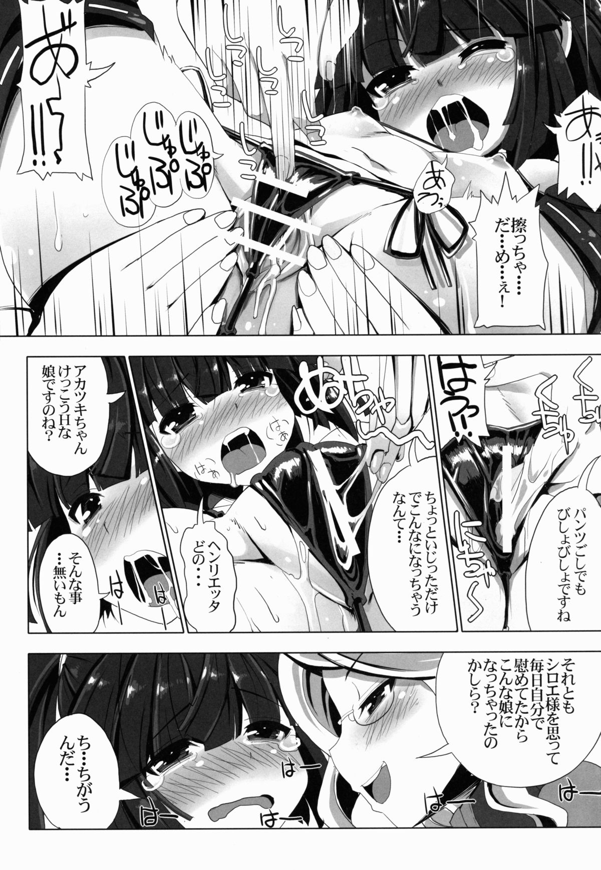 (C85) [たたらば (蔓木鋼音)] MMOにおけるレア装備ってエロ装備の事だよね! (ログ・ホライズン)