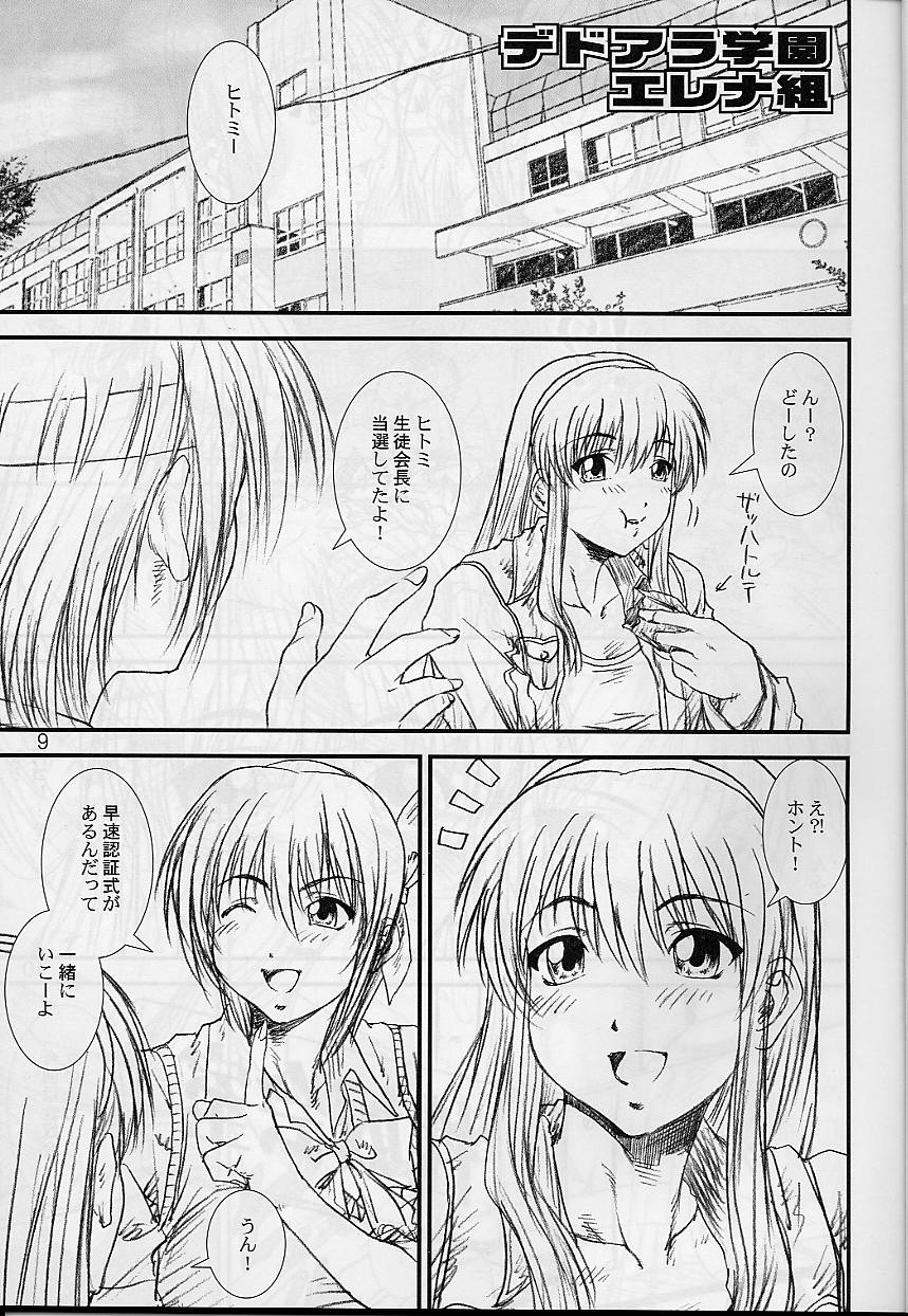 (C62) [A-office(友美イチロウ)] 季刊友美イチロウ 創姦第3号 2002年春号 (デッド・オア・アライブ)