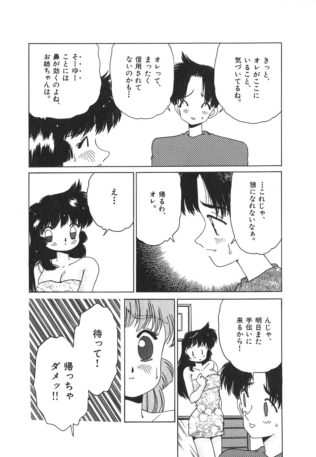 [浅井裕] 「猫耳」にお願い