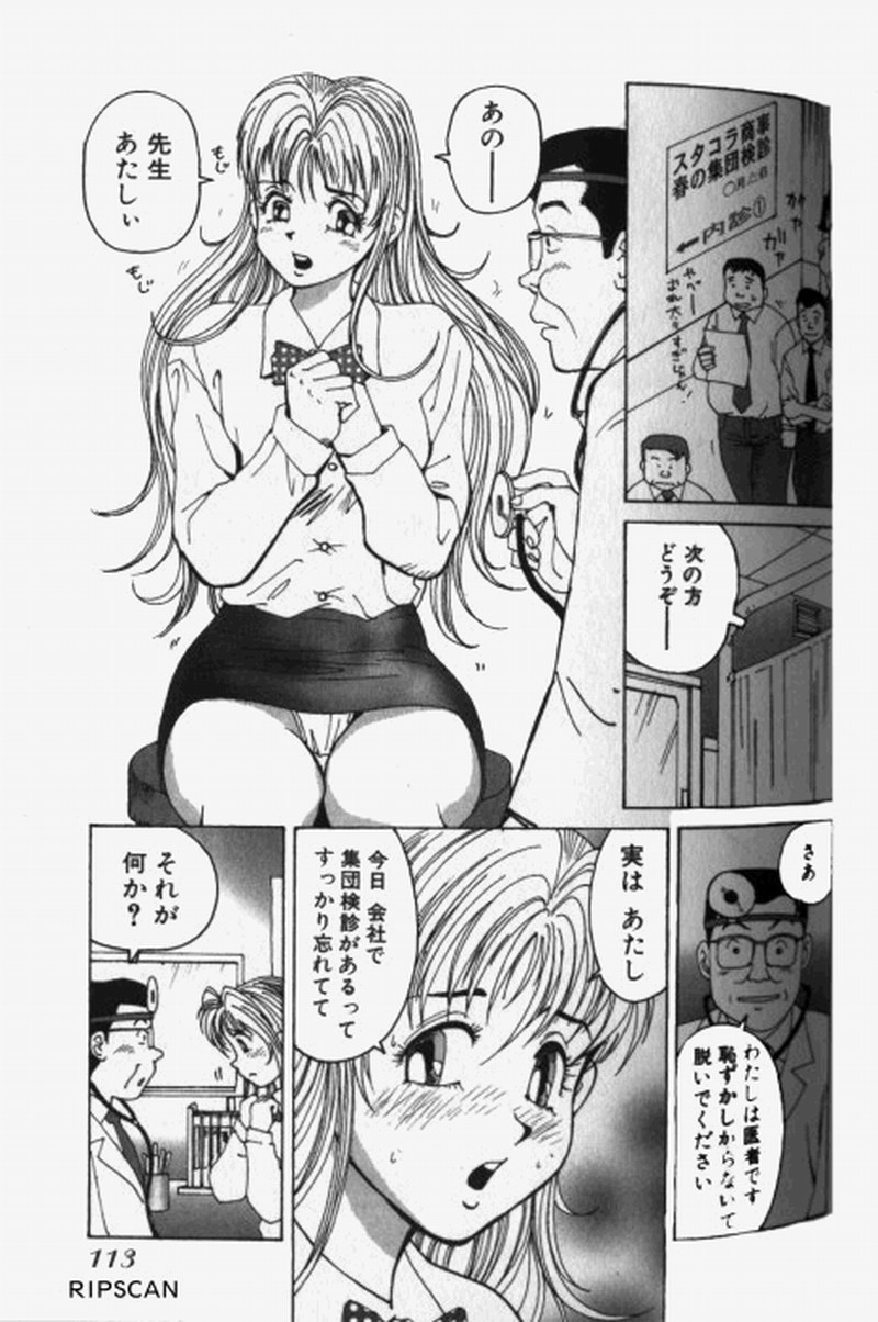 [阿部有軌] 超派遣社員奈津子 1