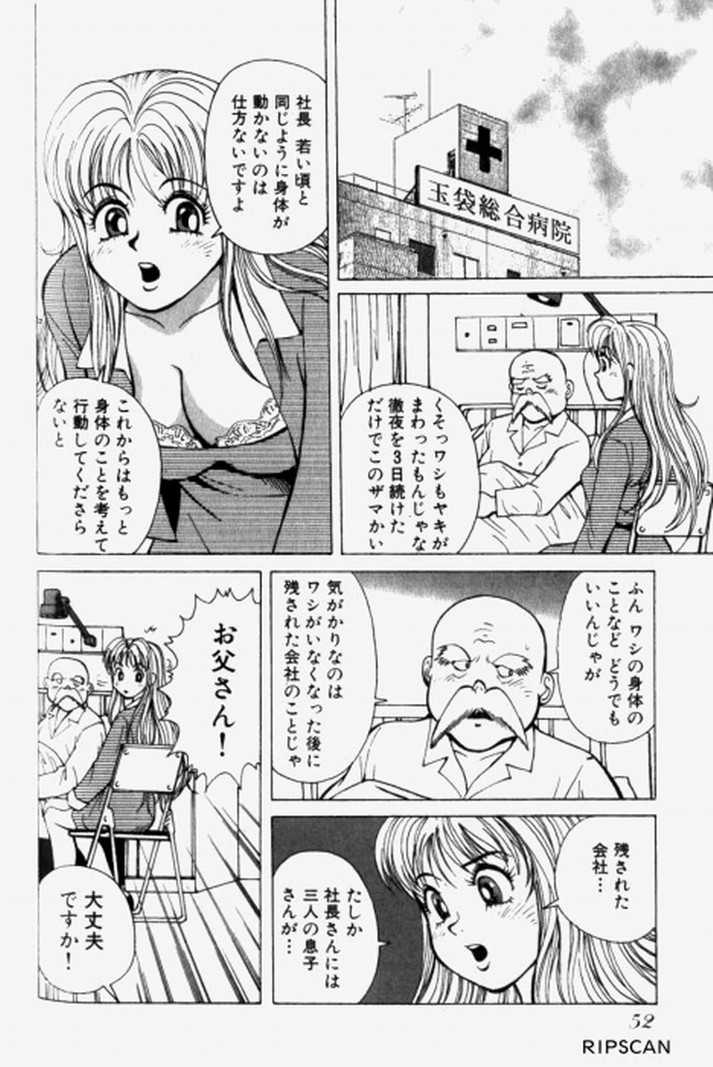 [阿部有軌] 超派遣社員奈津子 1