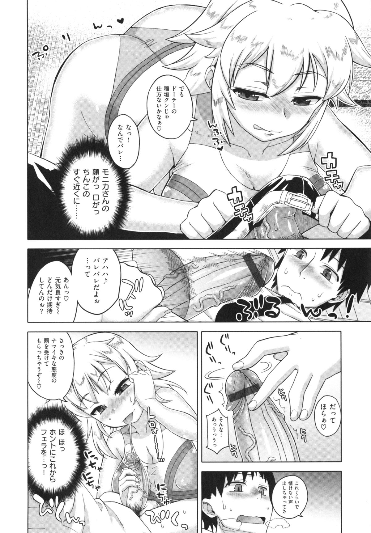 [高津] ハメフェス + 4Pリーフレット