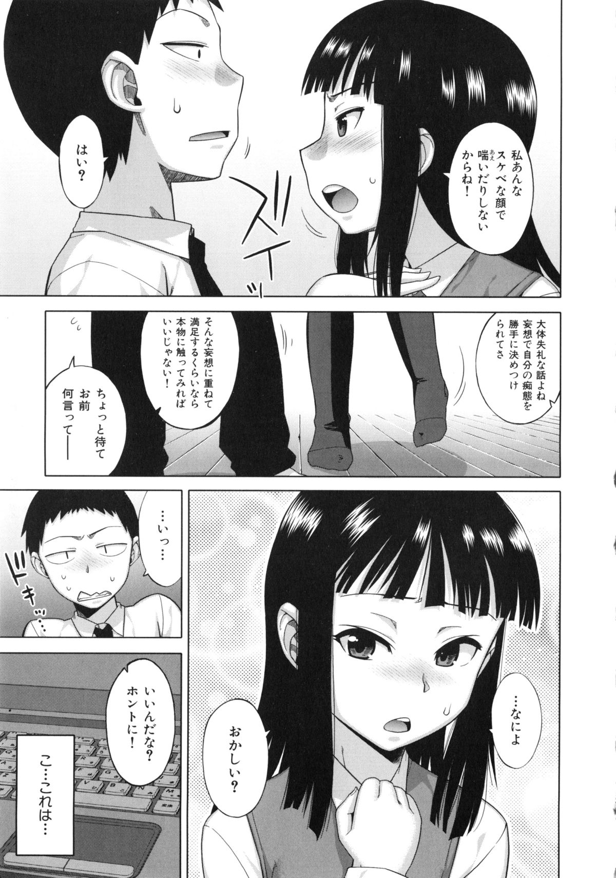 [高津] ハメフェス + 4Pリーフレット