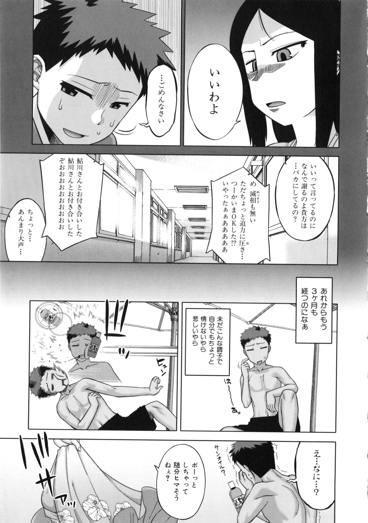 [高津] ハメフェス + 4Pリーフレット
