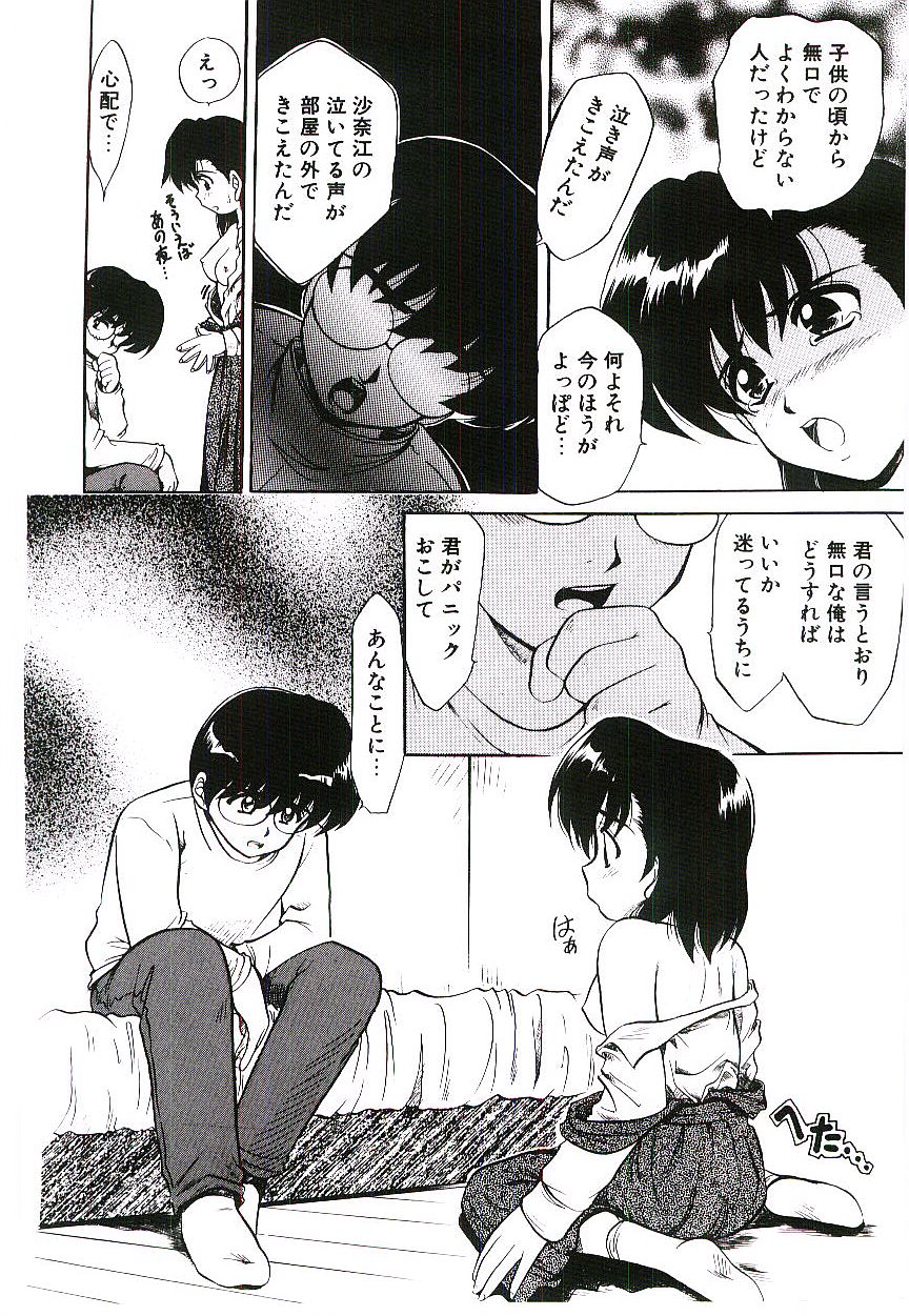 [陣卦吾雄] 幼艶ヴィーナス