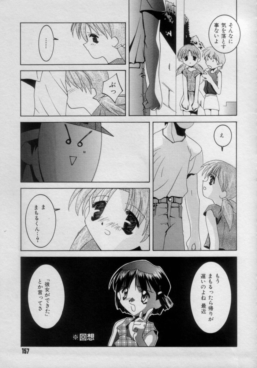 [アンソロジー] COMIC Petit チャイム Vol.3