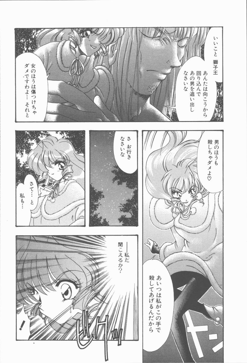 [鉄観音千夜] カーミラ ザ・サディスティックス