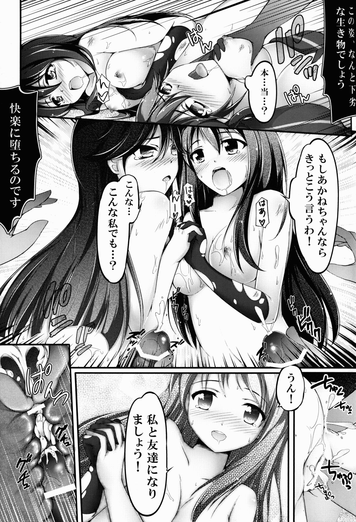 (サンクリ60) [無口遮欄 (ちやみ)] Tentacle Operation (ビビッドレッド・オペレーション)