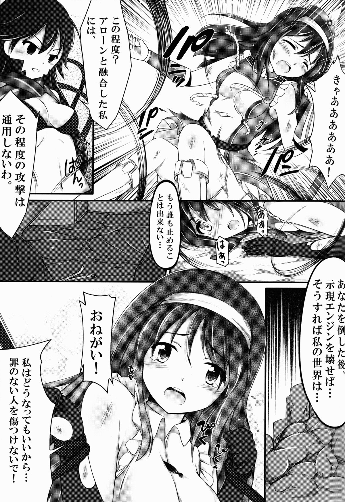 (サンクリ60) [無口遮欄 (ちやみ)] Tentacle Operation (ビビッドレッド・オペレーション)