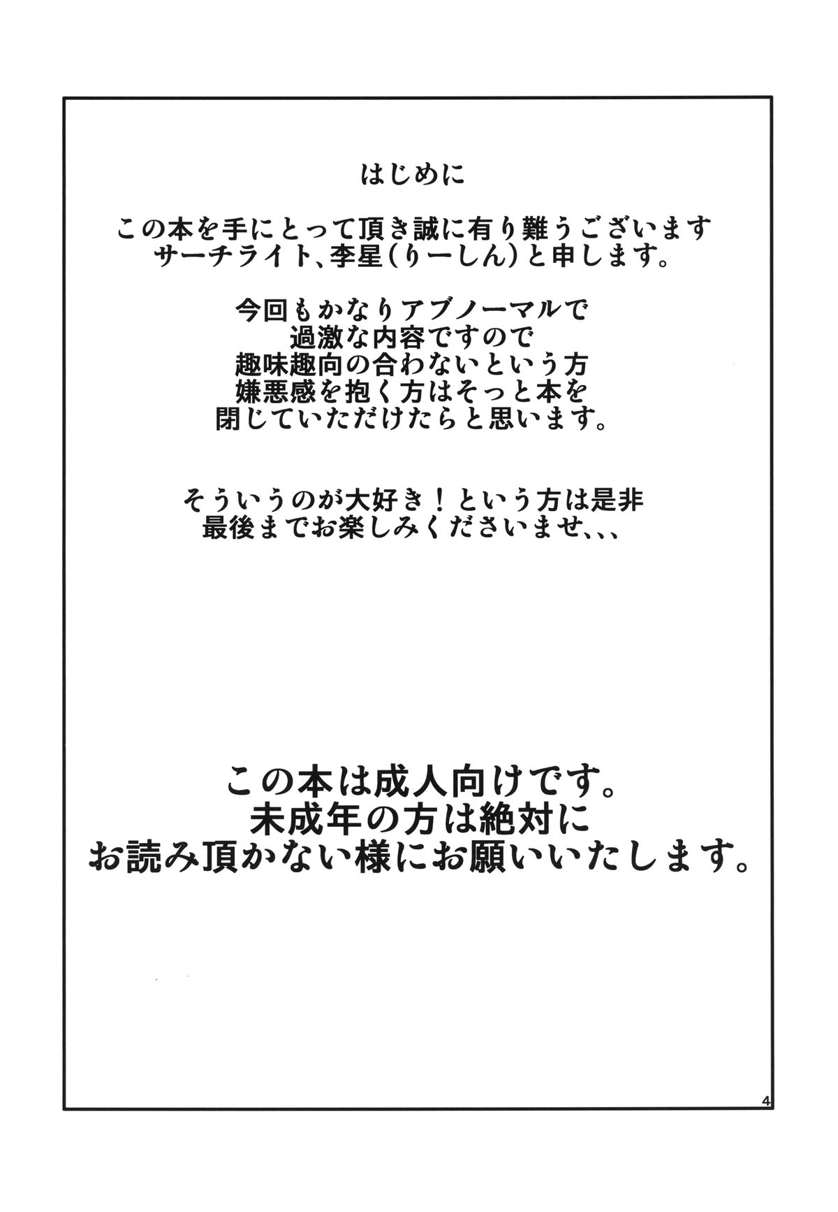 (コミティア106) [サーチライト (黒崎仔虎)] ふたなりエルフ産卵調教