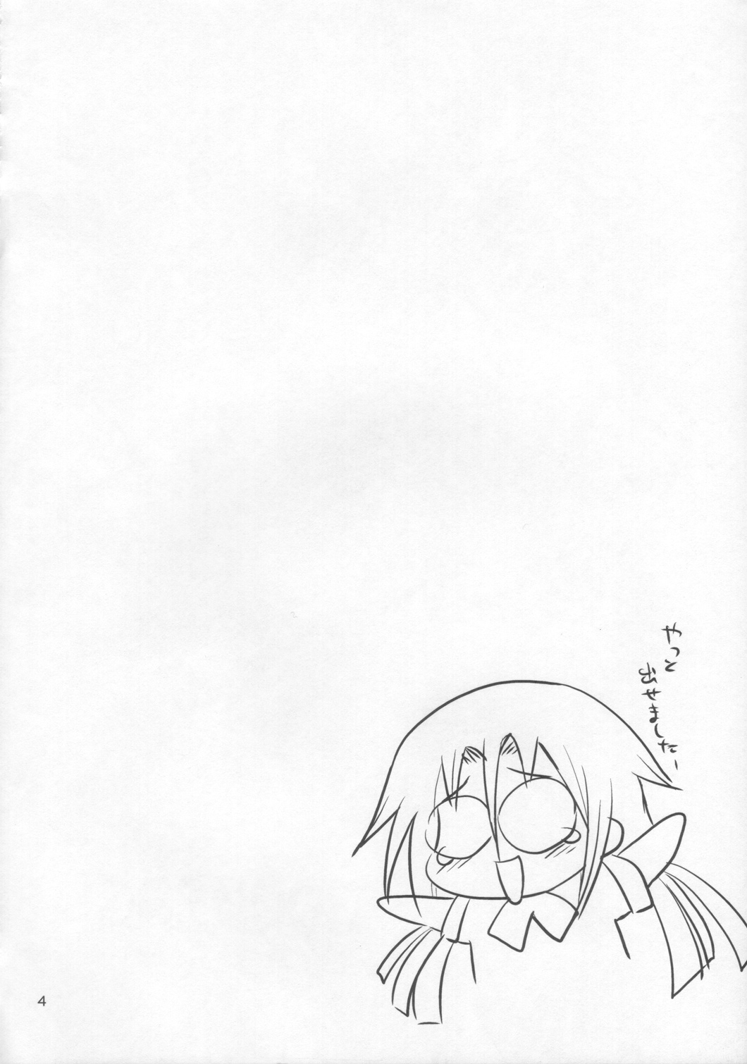 (COMIC1☆2) [NIKOPONDO (青山怜央)] BOOMING! (バンブーブレード)