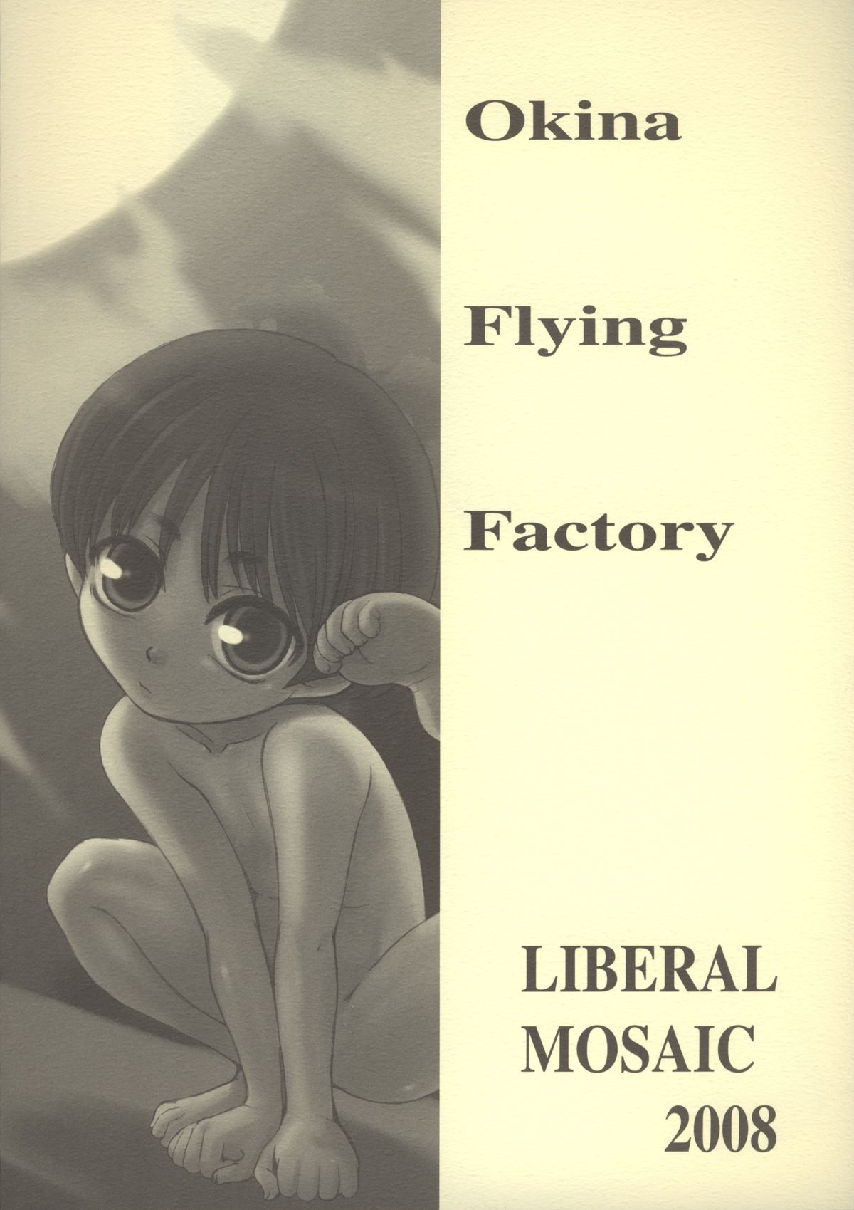 (C74) [Okina Flying Factory (OKINA)] LIBERAL MOSAIC 2008 (らき☆すた, ゲゲゲの鬼太郎, しゅごキャラ！)