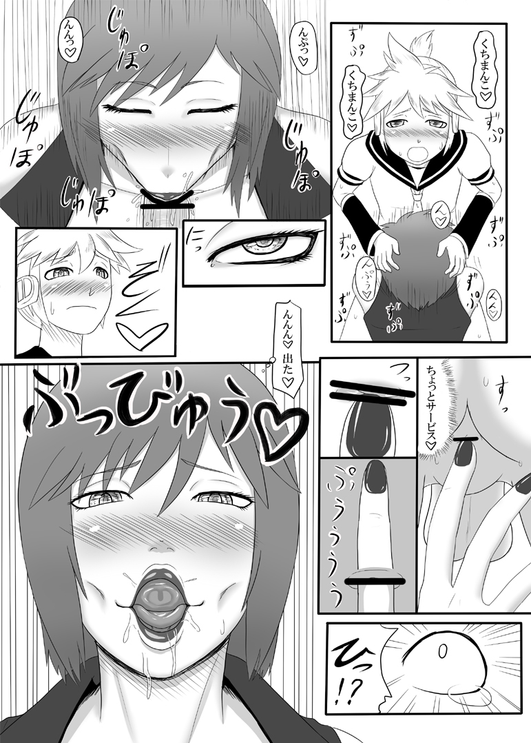[御姉狂 (ML)] 啼せてお姉さま (ボーカロイド)