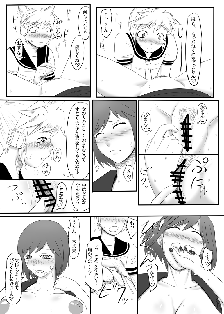 [御姉狂 (ML)] 啼せてお姉さま (ボーカロイド)