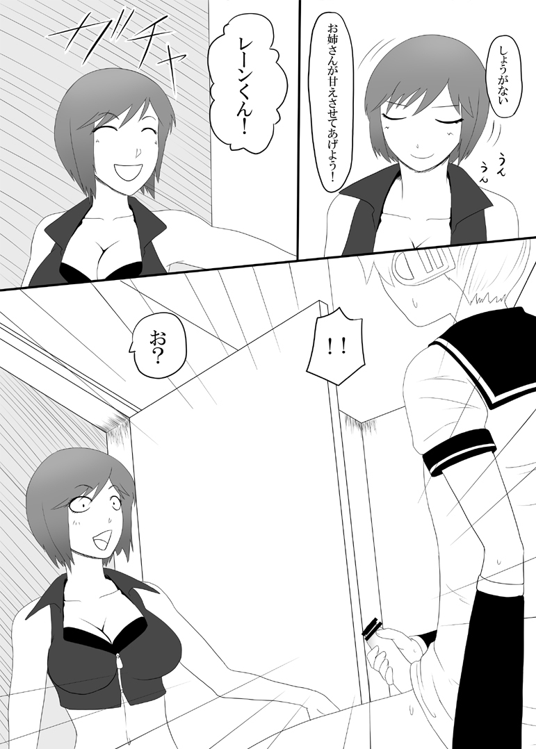 [御姉狂 (ML)] 啼せてお姉さま (ボーカロイド)