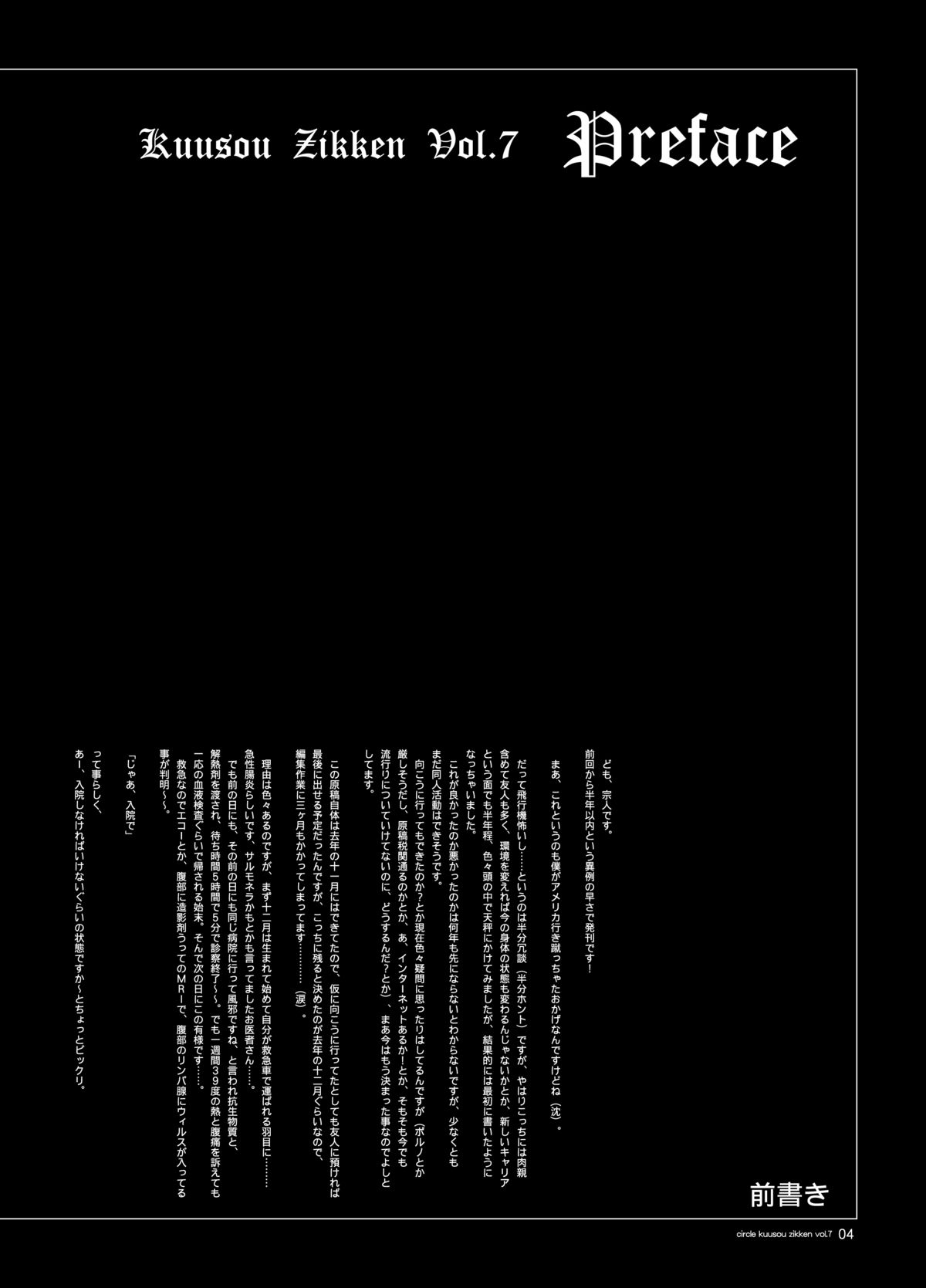 [サークル空想実験 (宗人)] 空想実験 vol.7 (ファイナルファンタジーVII) [英訳] [DL版]
