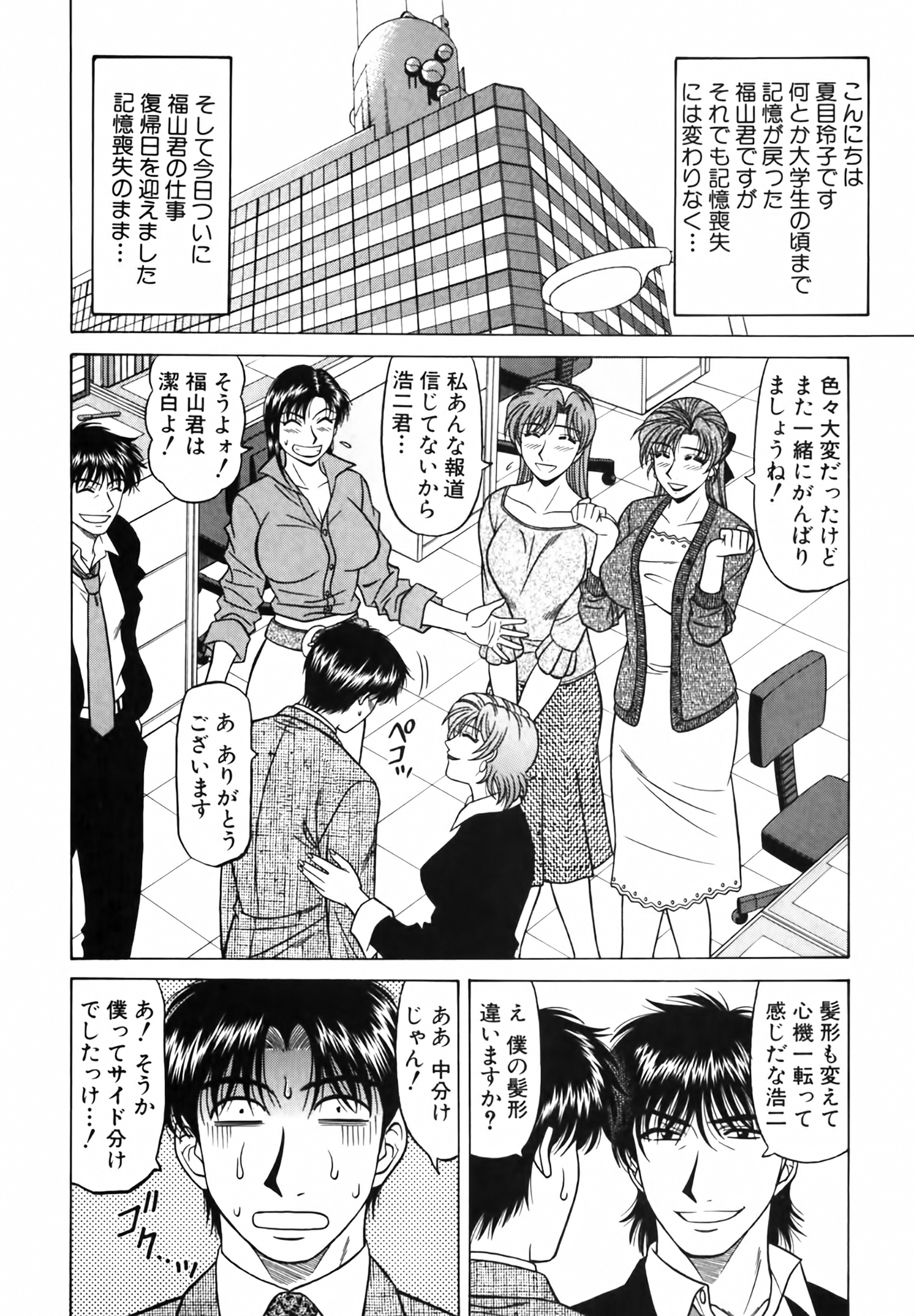 [尾崎晶] キャスター 夏目玲子の誘惑 Vol.4