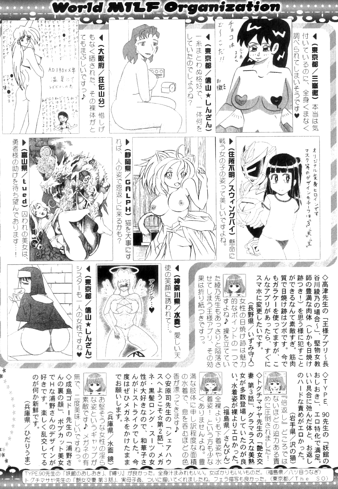 コミックミルフ 2014年4月号 Vol.17