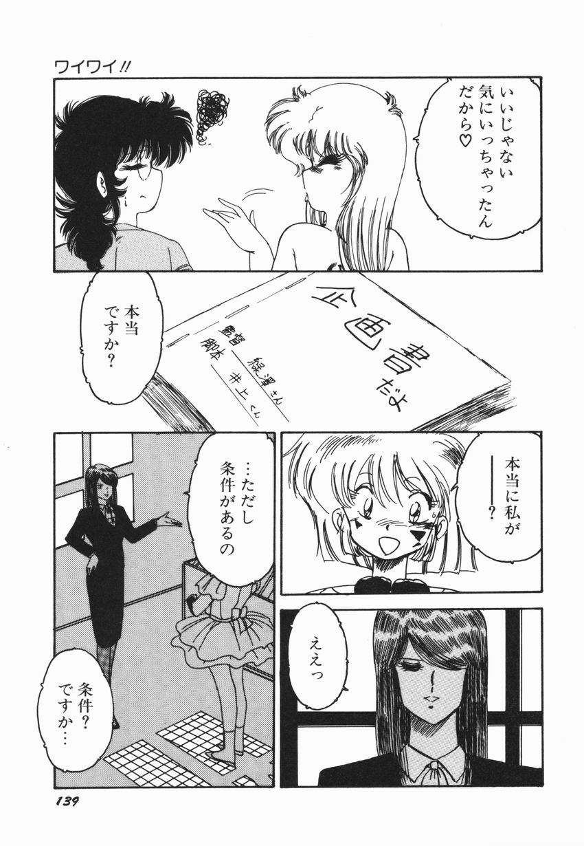 [緑沢みゆき] 燃える女 さっちゃん