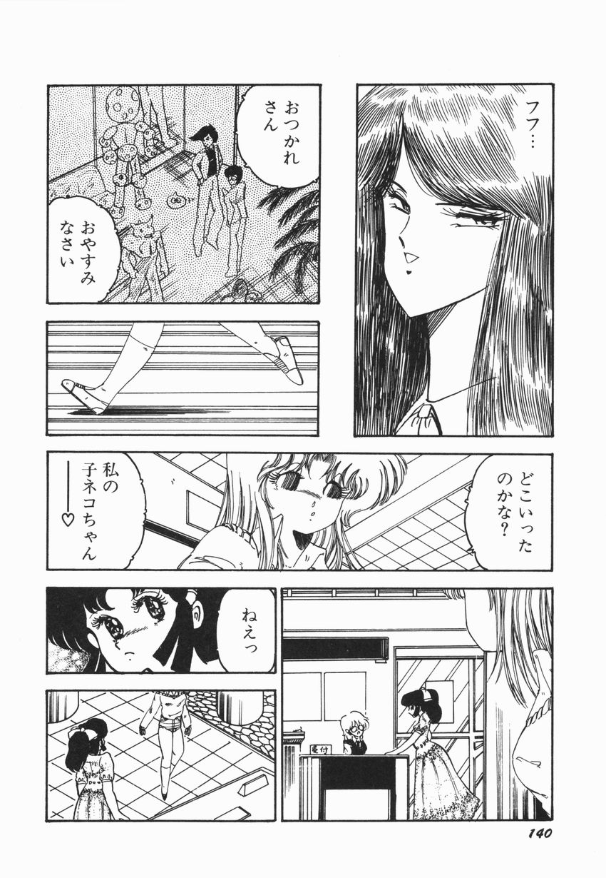 [緑沢みゆき] 燃える女 さっちゃん