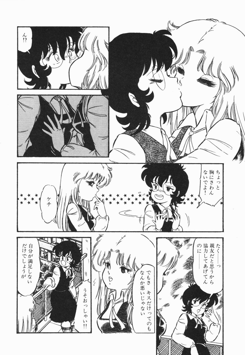 [緑沢みゆき] 燃える女 さっちゃん