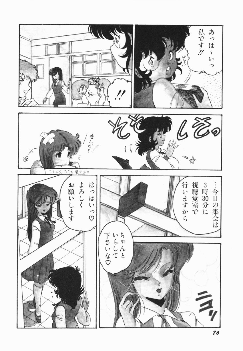 [緑沢みゆき] 燃える女 さっちゃん