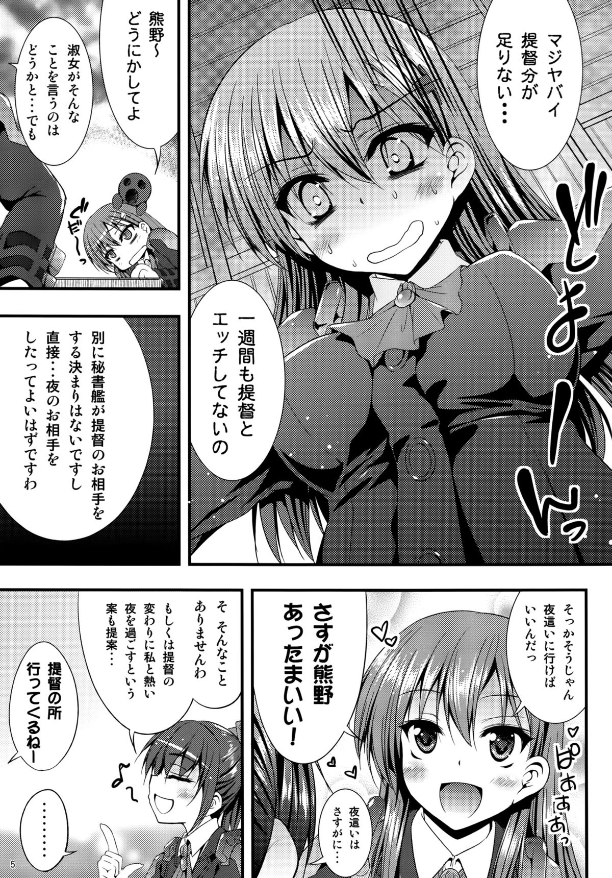 (サンクリ62) [むげん@WORKS (秋月秋名)] 夜の補給も大切じゃん (艦隊これくしょん -艦これ-)