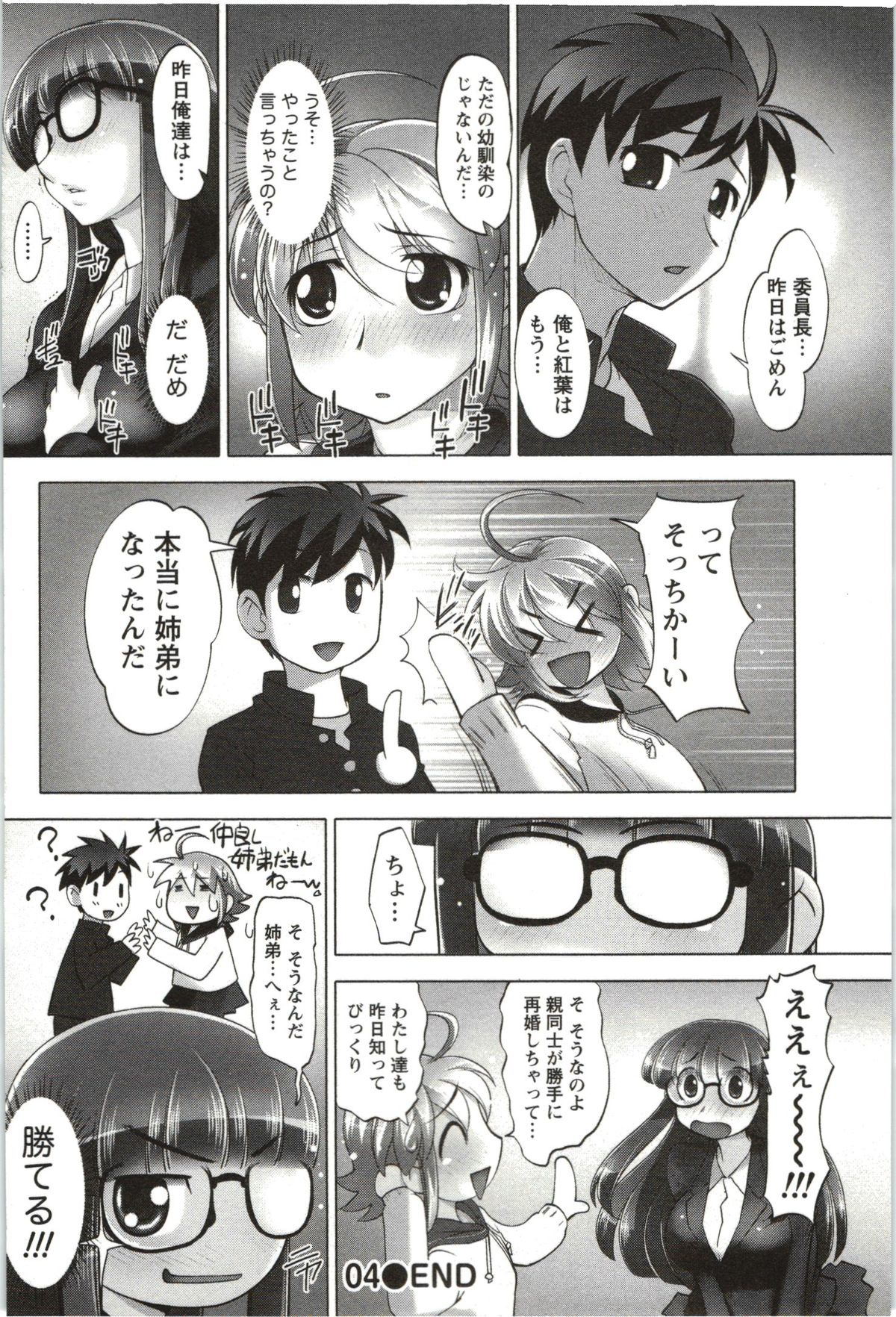 [Raymon] 姉っ娘ハーレム