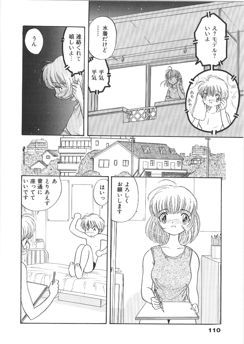 [森ヒロミ] お姉さんの課外授業