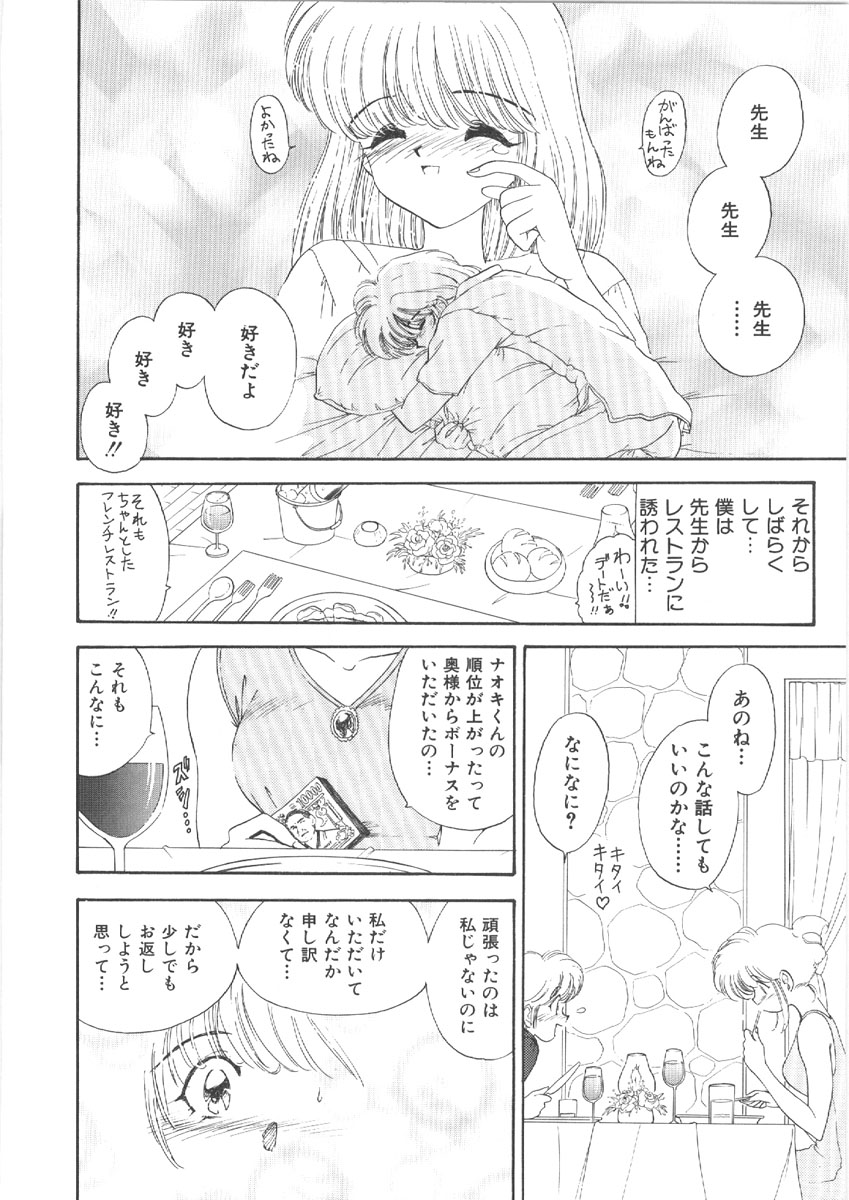[森ヒロミ] お姉さんの課外授業