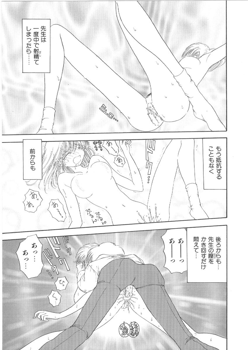[森ヒロミ] お姉さんの課外授業
