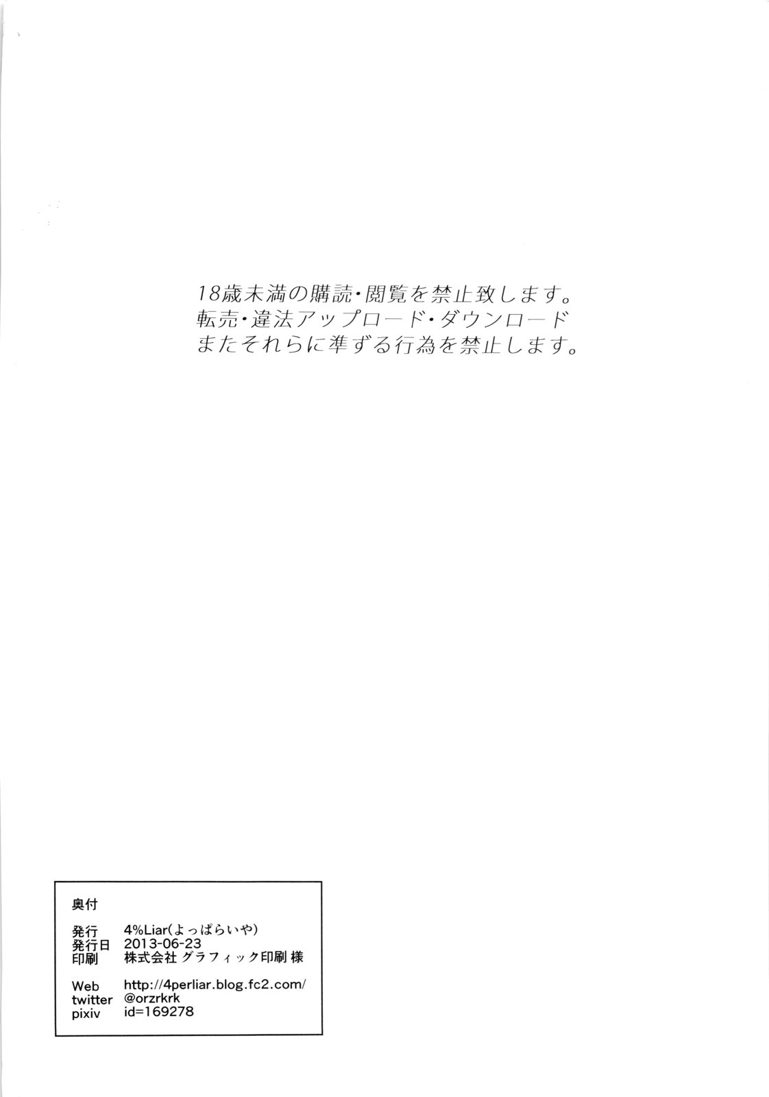 (サンクリ60) [4%Liar (A・Loveる)] かな子にはブルマが似合うに決まってる! (アイドルマスター シンデレラガールズ) [英訳]