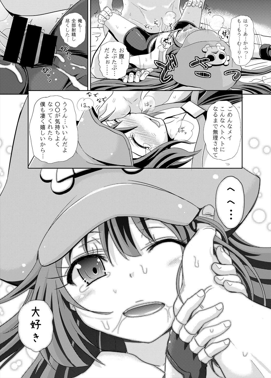 (C85) [とんこつふうみ (ぽんこっちゃん)] メイ三昧 (ギルテイギア)