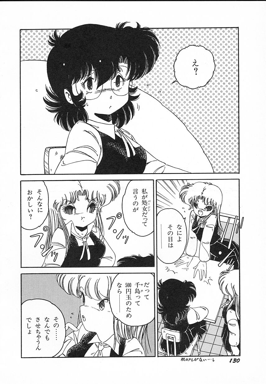 [緑沢みゆき] 金曜日の放課後