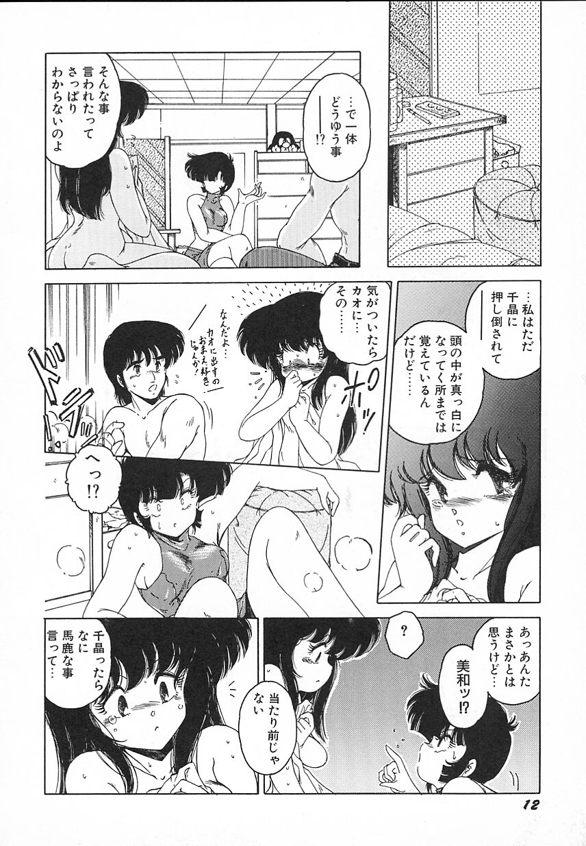 [緑沢みゆき] 金曜日の放課後