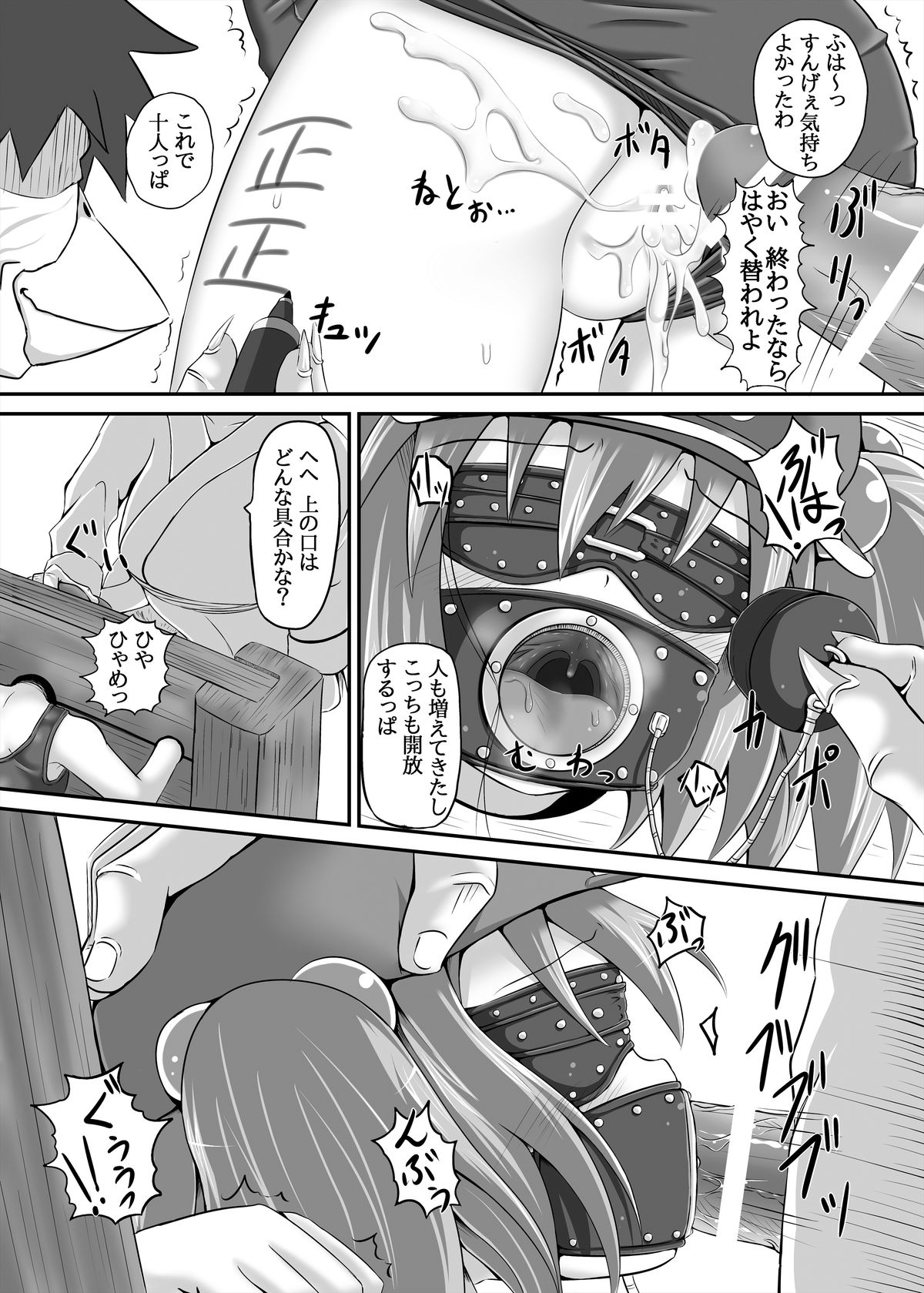 (大9州東方祭5) [とんこつふうみ (ぽんこつ)] 谷河童は肉河童 (東方Project)