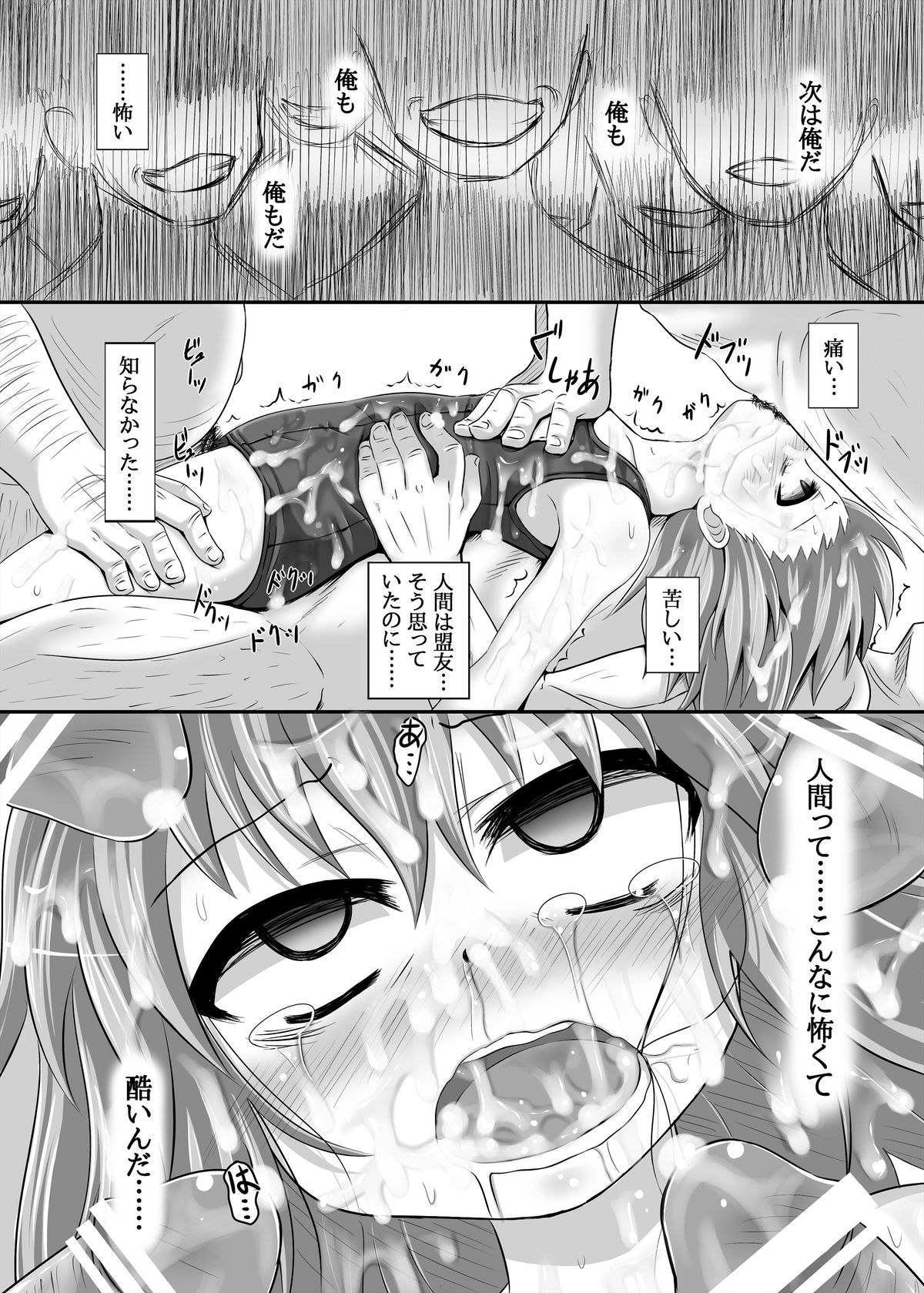 (大9州東方祭5) [とんこつふうみ (ぽんこつ)] 谷河童は肉河童 (東方Project)