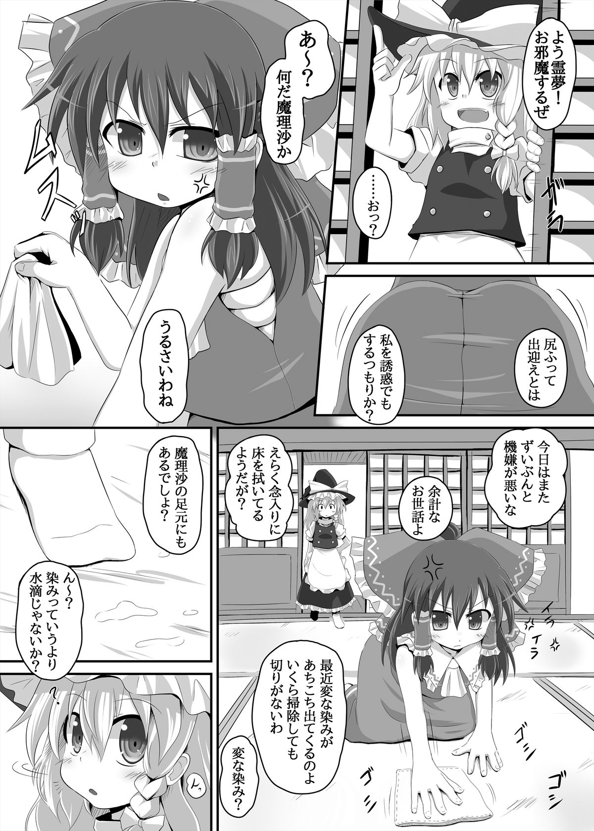 (大9州東方祭5) [とんこつふうみ (ぽんこつ)] 谷河童は肉河童 (東方Project)