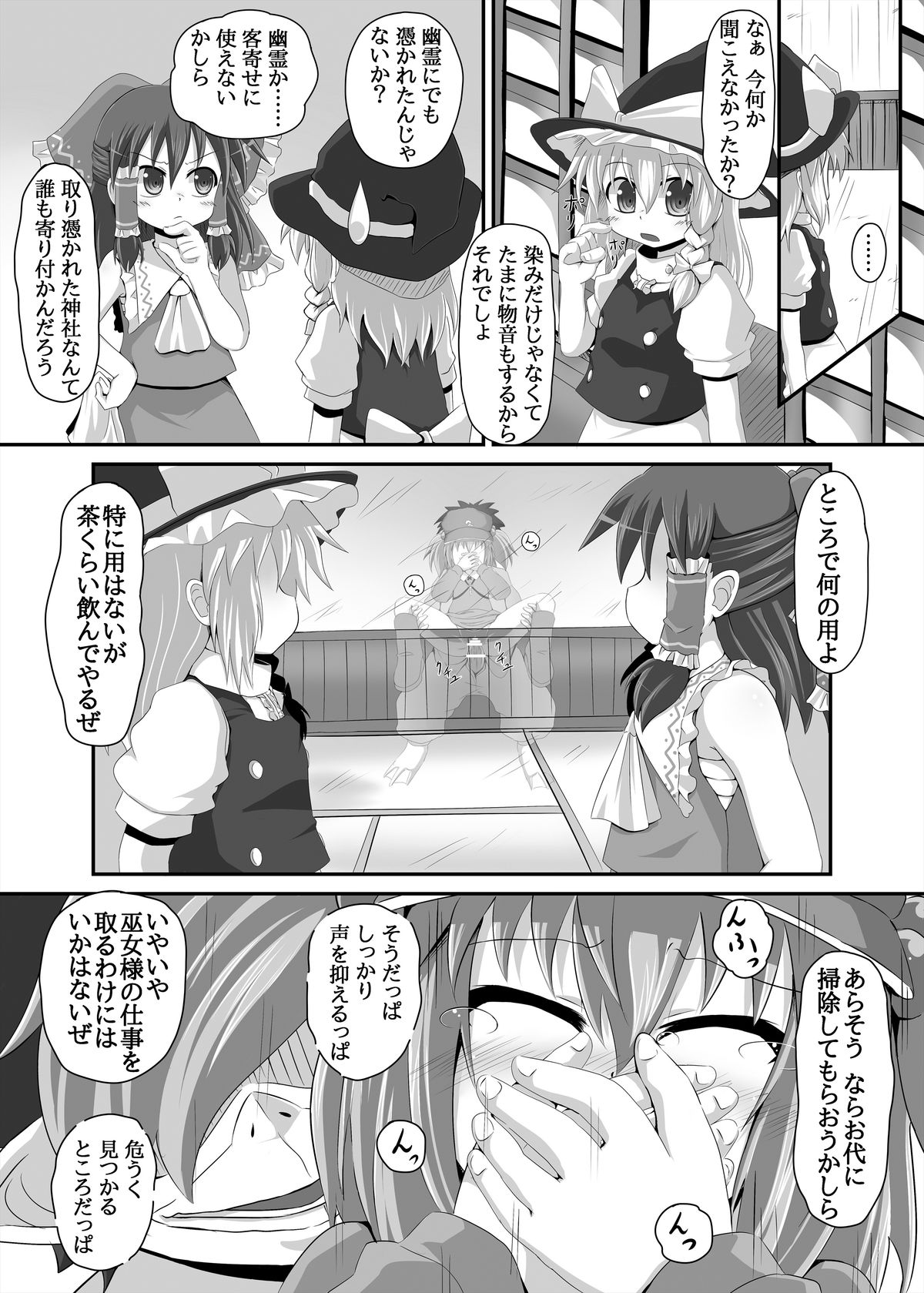 (大9州東方祭5) [とんこつふうみ (ぽんこつ)] 谷河童は肉河童 (東方Project)