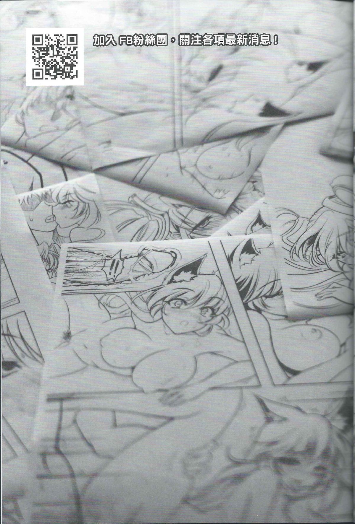 (FF23) [TINY WAVE (小殷)] 情人節攻略 (伝説のリーグ) [英訳]