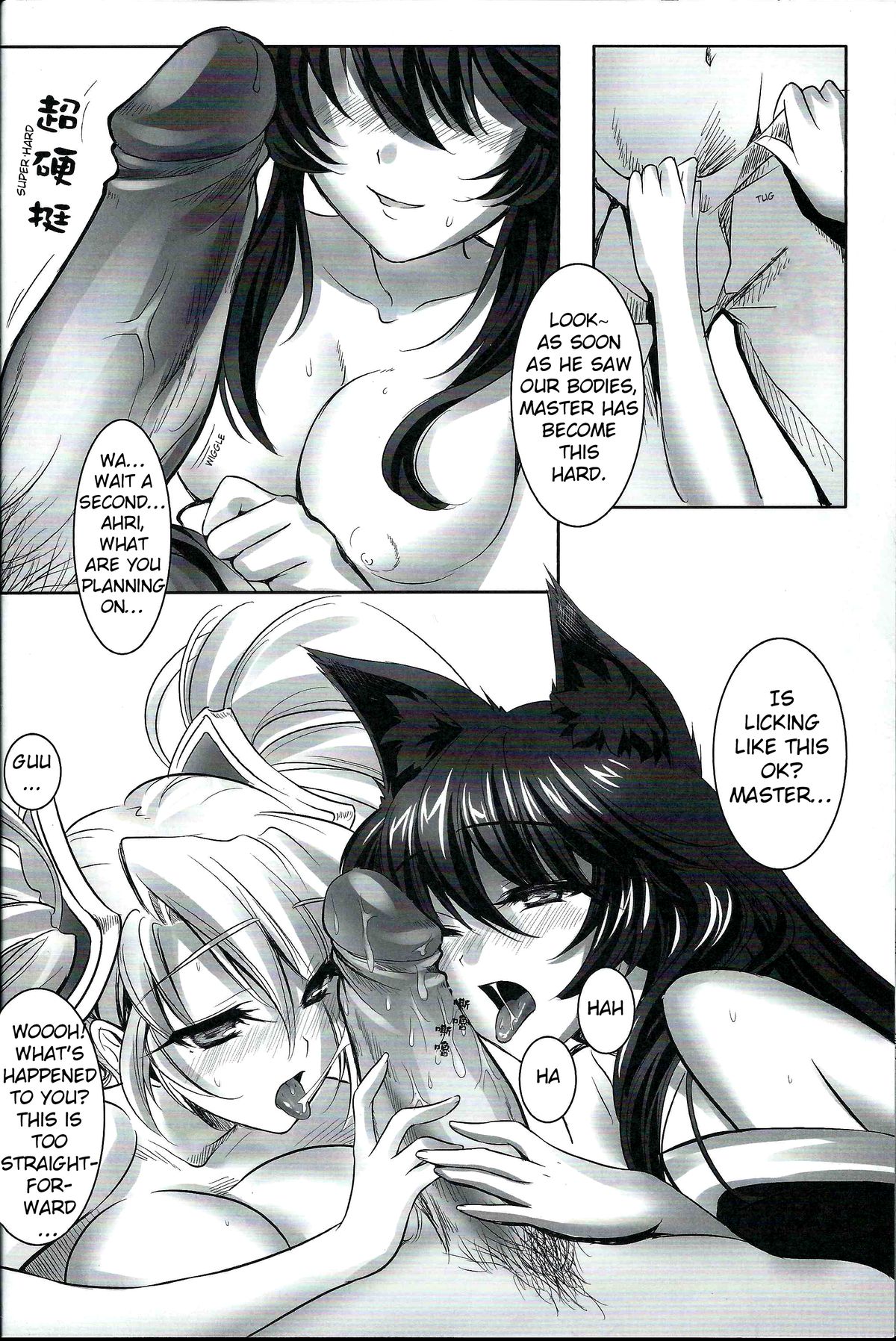 (FF23) [TINY WAVE (小殷)] 情人節攻略 (伝説のリーグ) [英訳]