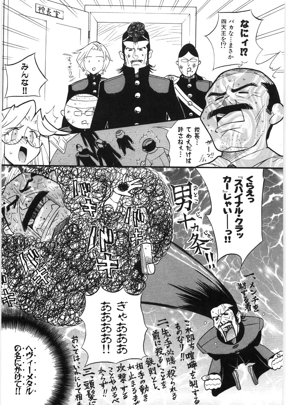 [火野聡司] 恋のメルヘン