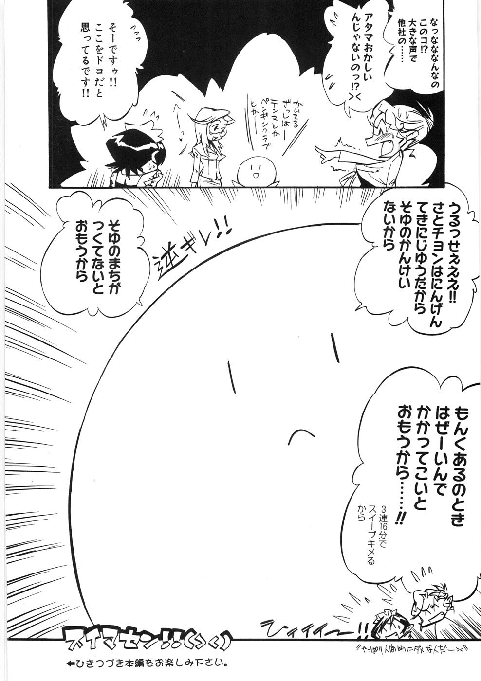 [火野聡司] 恋のメルヘン